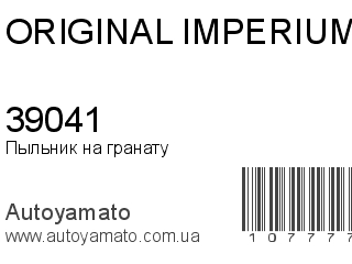 39041 (ORIGINAL IMPERIUM)